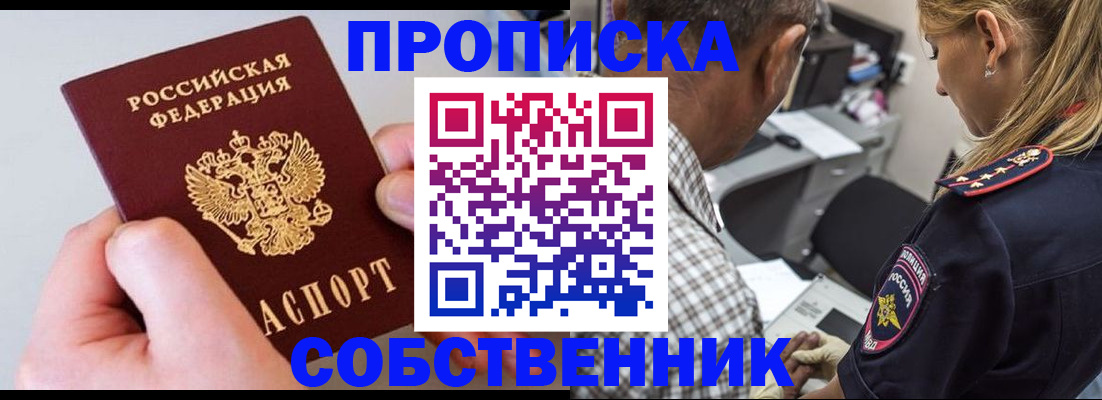 регистрация для дет. сада в Кодинске