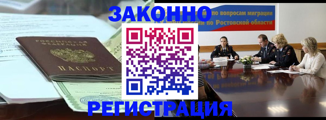 прописка в квартире в Кодинске