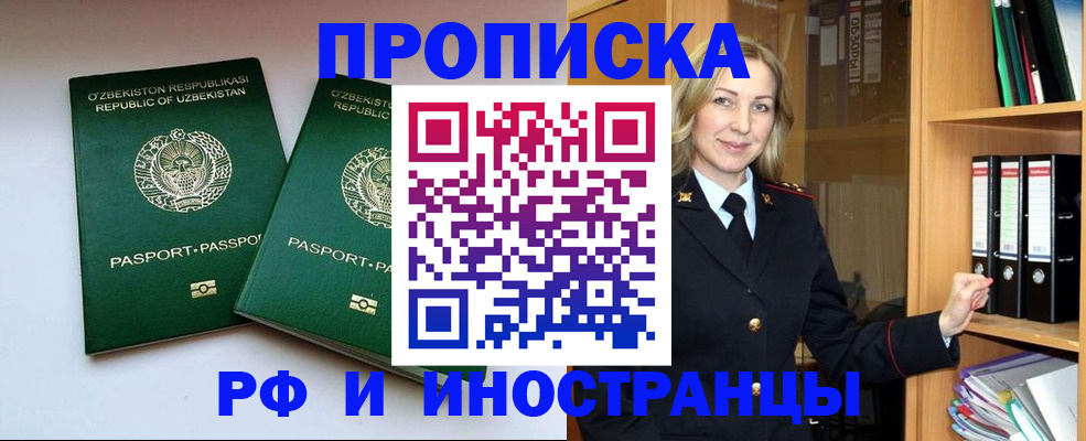 временная регистрация гарантия в Кодинске