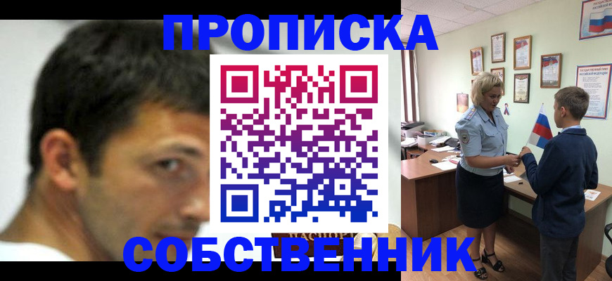 регистрация в Кодинске